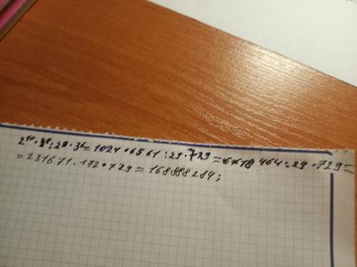 2в 10 степени умножить на 3 в 8 степени и всё это мы делим на 2 девятой степени умножаем на 3 в 6 ст