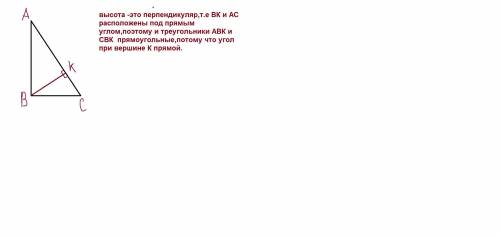 Начертите высоту bk из вершины прямого угла b прямоугольного треугольника abc определите вид получен