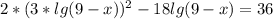 2*(3*lg(9-x))^2-18lg(9-x)=36