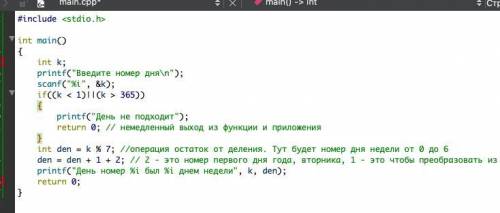 Составить программу строго по с++! без if условие1)дан порядковый номер дня года (отсчет идет с 1-го