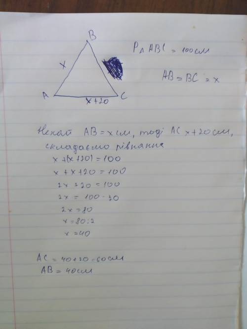 Знайти сторони прямокутника, якщо його периметр 100 см,а одна сторона більша за іншу на 20 см.