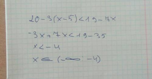 Решите не­ра­вен­ство 20-3(x-5)< 19-7x
