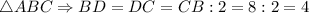 \triangle ABC \Rightarrow BD = DC = CB:2 = 8:2 = 4