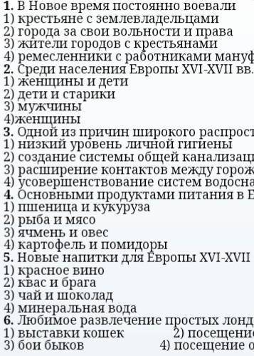 Максимум ! написать сочинение от первого лица о жизни европейца раннего нового времени. можно выбра