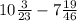 10 \frac{3}{23} - 7 \frac{19}{46}