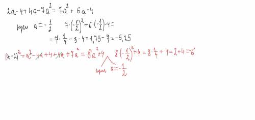 Найдите значение выражения (a−2) +a(4+7a) при a=−1/2. подробно, , должно получиться 6