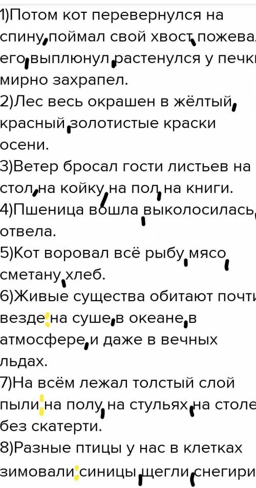 Заранее ! расставьте знаки препинания. подчеркните граматические основы. 1)потом кот перевернулся на