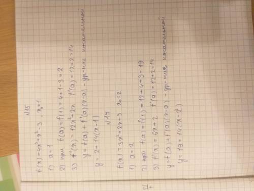 100 , , под номером 15 составить уравнение касательной к графику функции y=f(x) в точке с абсциссой