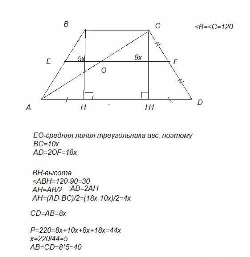 Решить : диагональ равнобедренной трапеции делит среднюю линию в отношении 5: 9, а углы меньшего ос