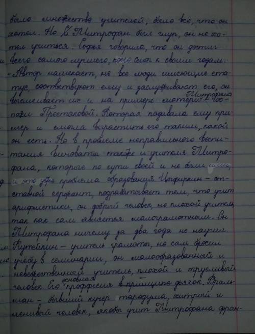 Напишите отзыв о комедии фонвизин «недоросль»7-ой класс