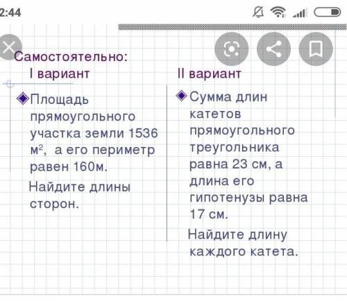 Катет прямоугольного треугольника равен 17 см . вычислить его стороны в целых числах не применяя сис