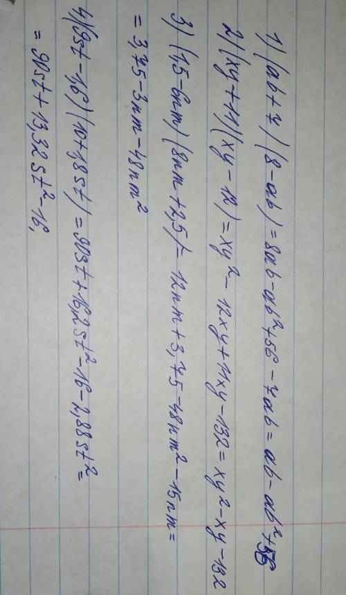 Запишите в виде многочленов произведения