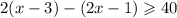 2(x - 3) - (2x - 1) \geqslant 40