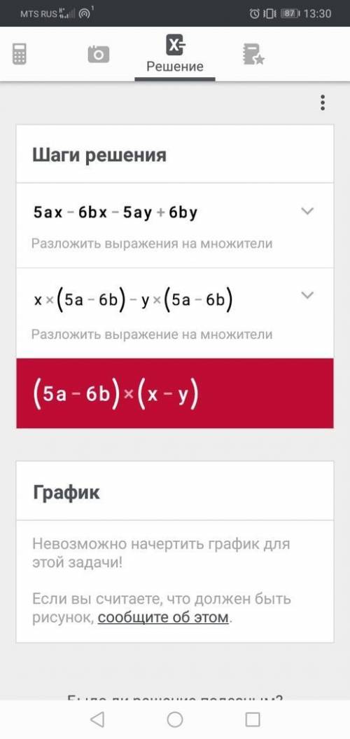 Представьте многочлен в виде произведения: ( решить только 4 и 9 )