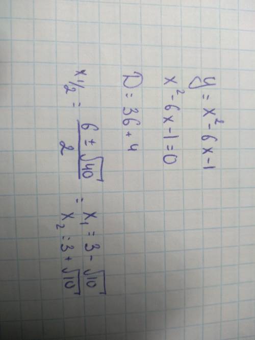 Сквадратичной функцией y=x2-6x-1