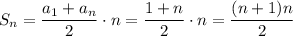 S_n=\dfrac{a_1+a_n}{2}\cdot n=\dfrac{1+n}{2}\cdot n=\dfrac{(n+1)n}{2}