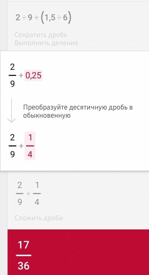 Вычисли 2/3+(10 1/3); -3/8+4/7; 3/5+(-1 5/6; 2/9+(-1 5/6; 4/5+(-2/7); -9+2/9. найди значения выражен