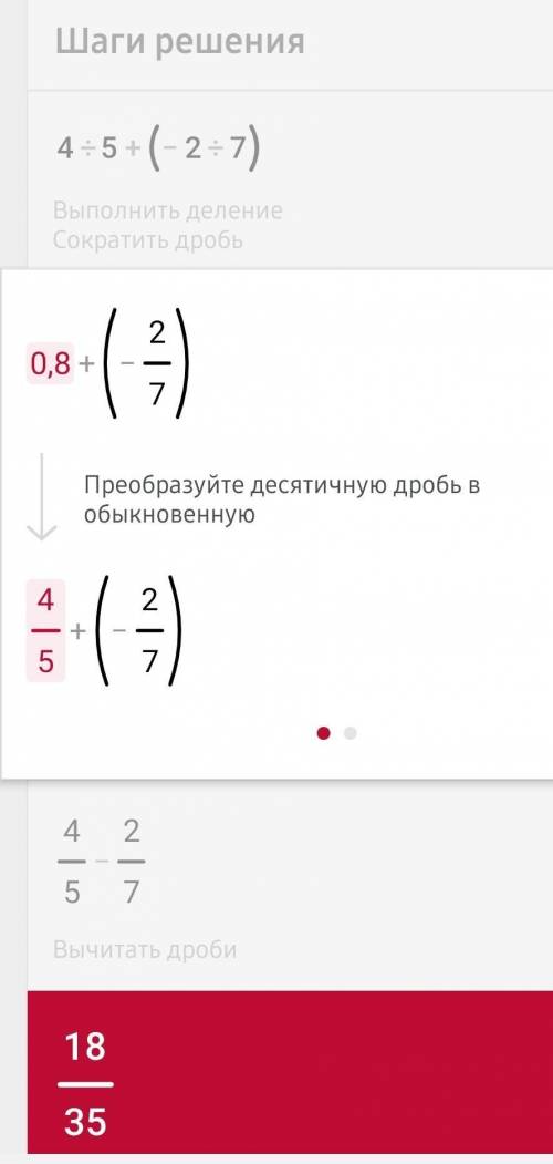 Вычисли 2/3+(10 1/3); -3/8+4/7; 3/5+(-1 5/6; 2/9+(-1 5/6; 4/5+(-2/7); -9+2/9. найди значения выражен