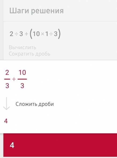 Вычисли 2/3+(10 1/3); -3/8+4/7; 3/5+(-1 5/6; 2/9+(-1 5/6; 4/5+(-2/7); -9+2/9. найди значения выражен