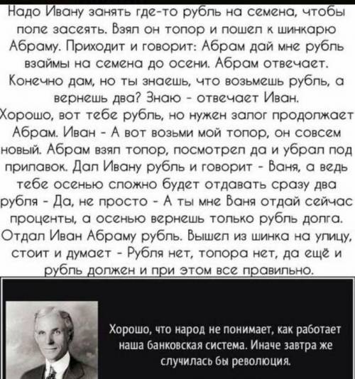 Как работает банковская система?