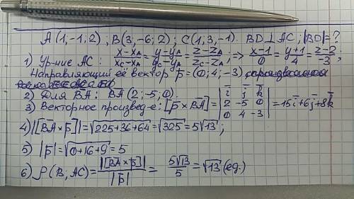 Даны вершины треугольника a(1; -1; 2) b(3; -6; 2) c(1; 3; -1) вычислить длину его высоты опущенной и