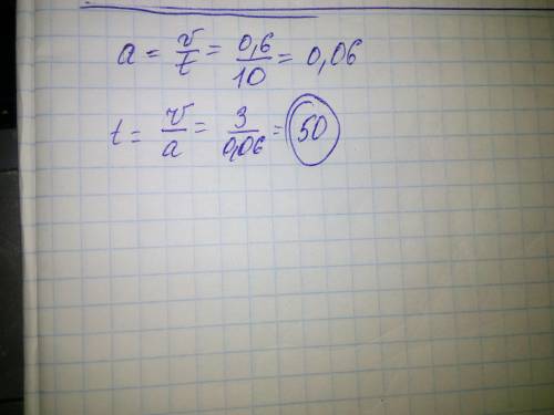 Поезд, трогаясь с места , через промежуток времени дельта t=10 с приобретает скорость , модуль котор