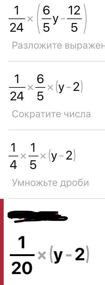 Раскройте скобки и подобные слагаемые 1/3(0, 3у — 0, 6) — 1/8(0, 4у — 0, 8)​