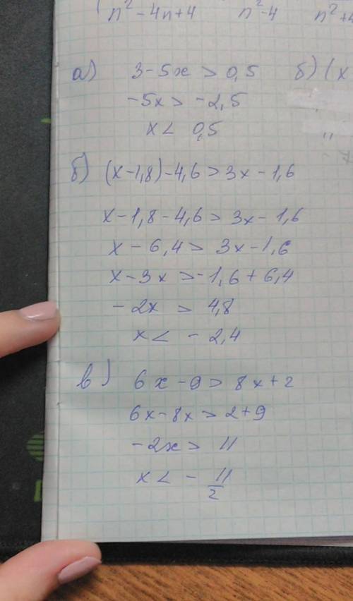 А) 3-5x> 05 б)(x-1,8)-4,6> 3x-1,6 в)6x-9> 8x+2 решить неравенство