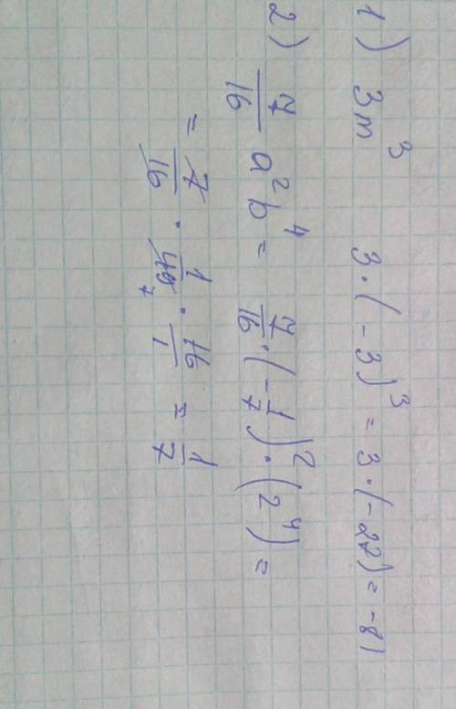 Найдите значение одночлена1)3m в 3 степени, если m= -32)7/16 a во 2 степени b в 4 степени, если a= -