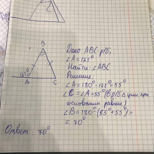 Вравнобедренном треугольнике abc с основанием ac вершины угол при вершине а равен 125 градусов найди