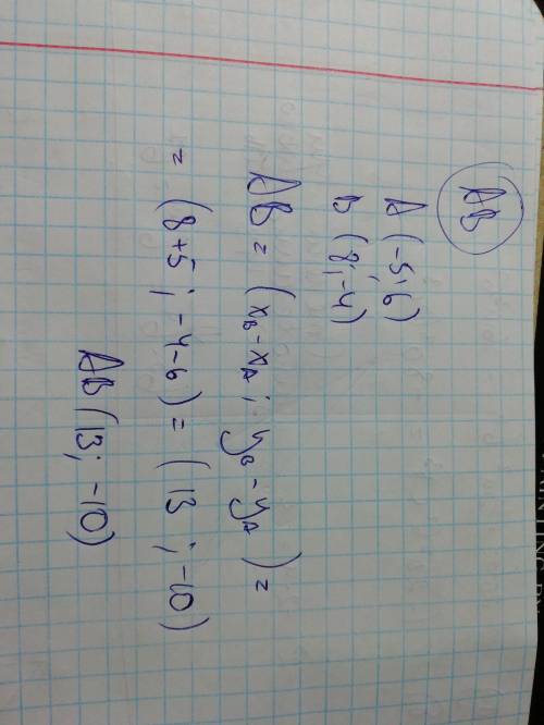 Яумоляю знайти середину відрізка ав - точка а (-5; 6), точка в (8; -4)