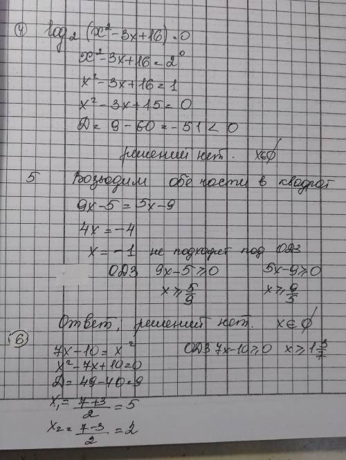 2вариант, с 4 уравнения и до конца