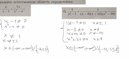 Определите область определения​