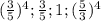 (\frac{3}{5})^{4};\frac{3}{5};1; (\frac{5}{3})^{4}