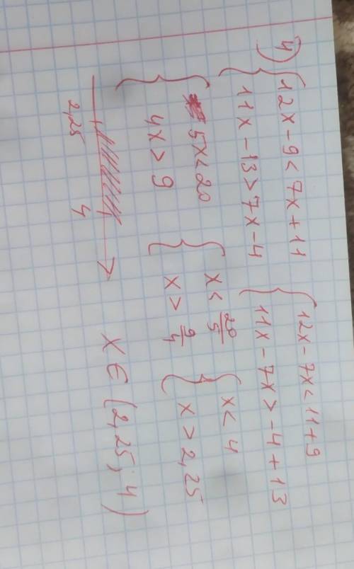 Ришите систему не равенства; 1) {13x-10< +5, 10x+11> 6x-4; 2) {4x-7> 6x-1, 5x+3< 8x-3; 3