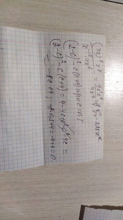Выражение и найдите его значение ​