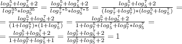 \frac{log_{7}^{5}+log_{5}^{7}+2}{log_{7}^{35}*log_{5}^{35}}=\frac{log_{7}^{5}+log_{5}^{7}+2}{log_{7}^{7*5}*log_{5}^{7*5}}=\frac{log_{7}^{5}+log_{5}^{7}+2}{(log_{7}^{7}+log_{7}^{5})*(log_{5}^{5}+log_{5}^{7})}=\\ =\frac{log_{7}^{5}+log_{5}^{7}+2}{(1+log_{7}^{5})*(1+log_{5}^{7})}=\frac{log_{7}^{5}+log_{5}^{7}+2}{1+log_{7}^{5}+log_{5}^{7}+log_{7}^{5}*log_{5}^{7}}=\\=\frac{log_{7}^{5}+log_{5}^{7}+2}{1+log_{7}^{5}+log_{5}^{7}+1}=\frac{log_{7}^{5}+log_{5}^{7}+2}{log_{7}^{5}+log_{5}^{7}+2}=1