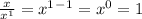 \frac{x}{x^1} = x^1^-^1 = x^0 = 1