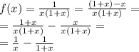 f(x) = \frac{1}{x(1 + x)} = \frac{(1 + x) - x}{x(1 + x)} = \\ = \frac{1 + x}{x(1 + x)} - \frac{x}{x(1 + x)} = \\ = \frac{1}{x} - \frac{1}{1 + x}