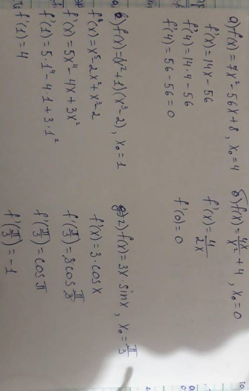 Решить по теме производная. найти значение производной в точке х0 а) f(x) = 7x^2 -56x+8, x0 = 4; б)