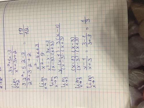 lim x стремится к 2 3x^2+5x-3/x^2+3x+2 lim x стремится к 3 x^2-4x+3/x^2-9