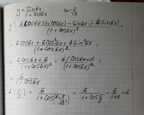 Найдите производные y=1/6sin6x y'-?