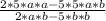 \frac{2 * 5 * a * a - 5 * 5 * a * b}{2 * a * b - 5 * b * b}