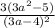 \frac{3(3a^2-5)}{(3a-4)^2}