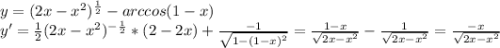 y=(2x-x^2)^\frac{1}{2}-arccos(1-x)\\y'=\frac{1}{2}(2x-x^2)^-^\frac{1}{2}*(2-2x)+\frac{-1}{\sqrt{1-(1-x)^2}}=\frac{1-x}{\sqrt{2x-x^2}}-\frac{1}{\sqrt{2x-x^2}}=\frac{-x}{\sqrt{2x-x^2}}