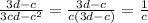 \frac{3d - c}{3cd - {c}^{2} } = \frac{3d - c}{c(3d - c)} = \frac{1}{c}