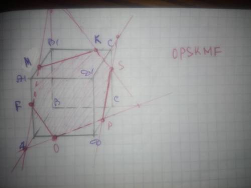 Постройте сечение проходящее через точки (красные)