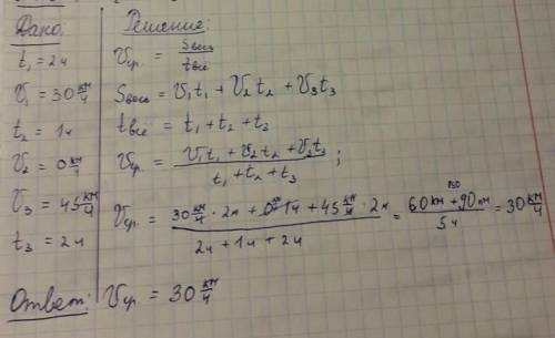 Трактро ехал 2 часа со скростью 30 км/ч. затем он стоял 1 час.затем он ехал 2 часа со скоростью 45 к