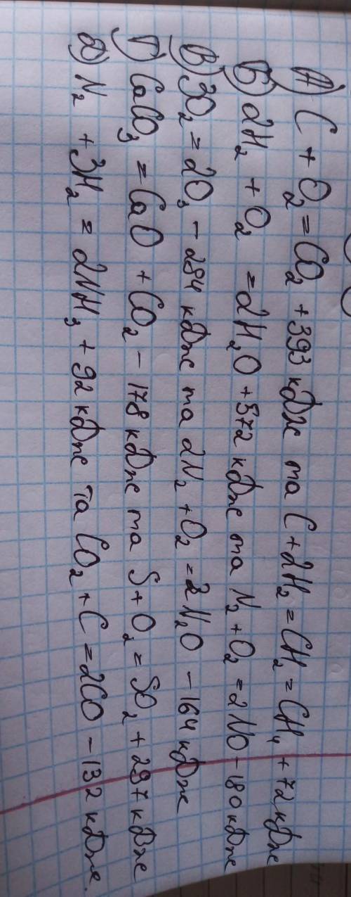 Пара реакцій у якій перша реакція може безпосередньо енергетично спрягатися з другою зумовлюючи її п