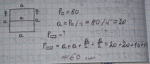 Квадрат, периметр якого 80 см розрізали на два прямокутники. знайди периметр одного такого прямокутн